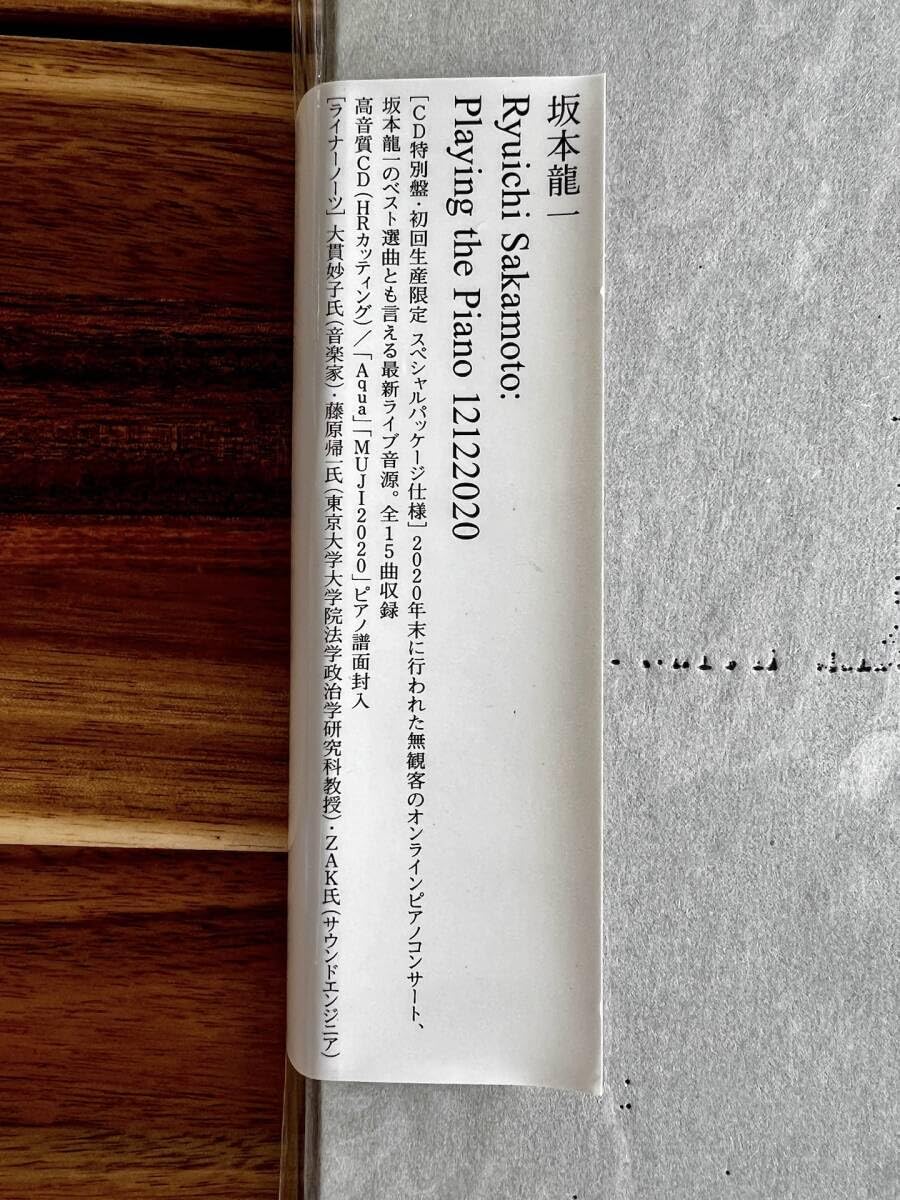 邦楽 Playing the Piano 12122020 Amazon.com: Ryuichi Sakamoto: Playing the Piano 12122020